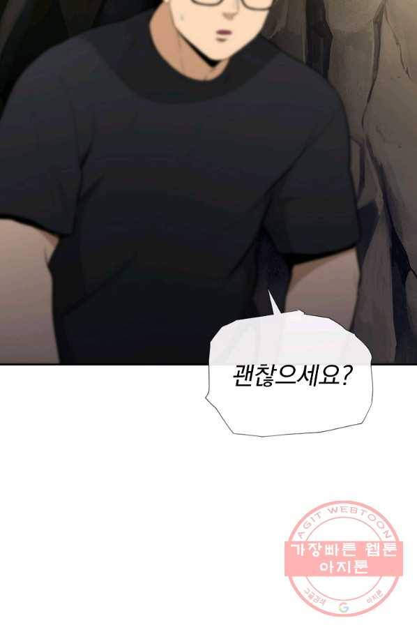 돈빵 9화 59