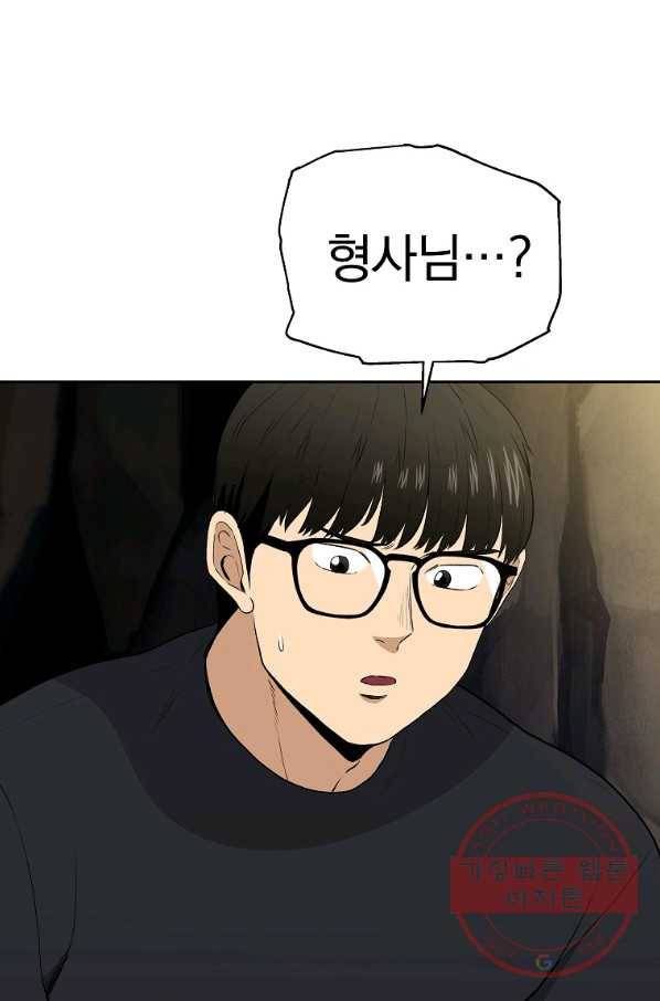 돈빵 9화 60
