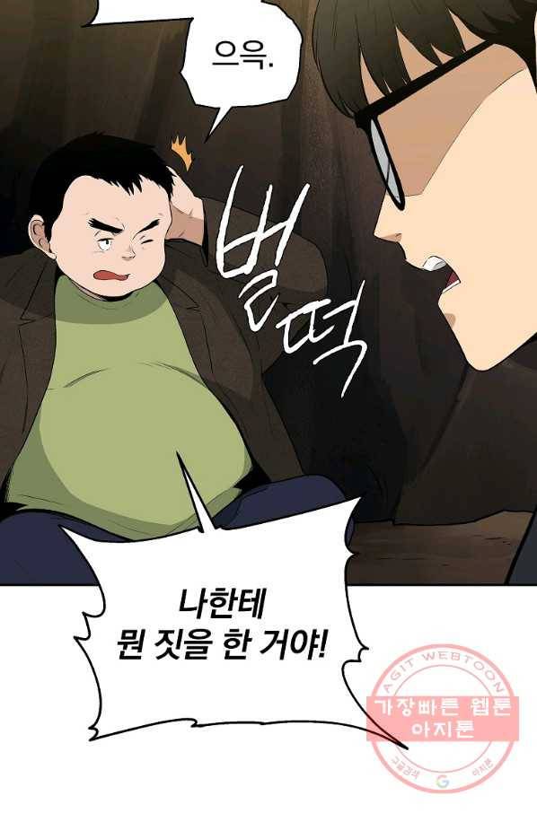 돈빵 9화 63