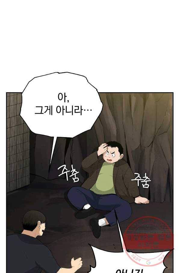 돈빵 9화 64
