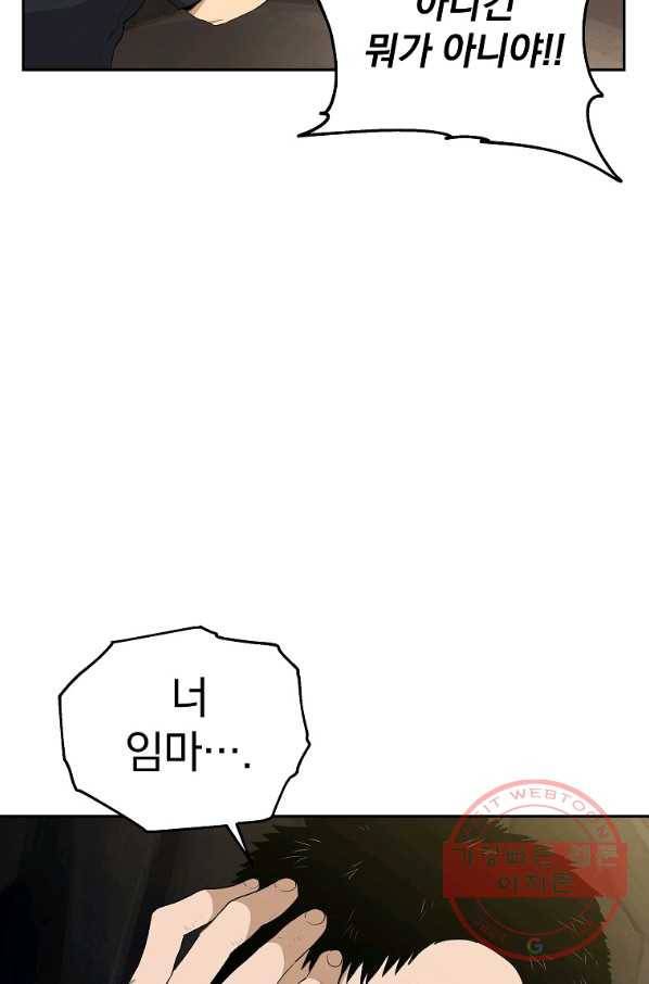 돈빵 9화 65