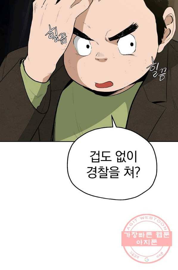 돈빵 9화 66