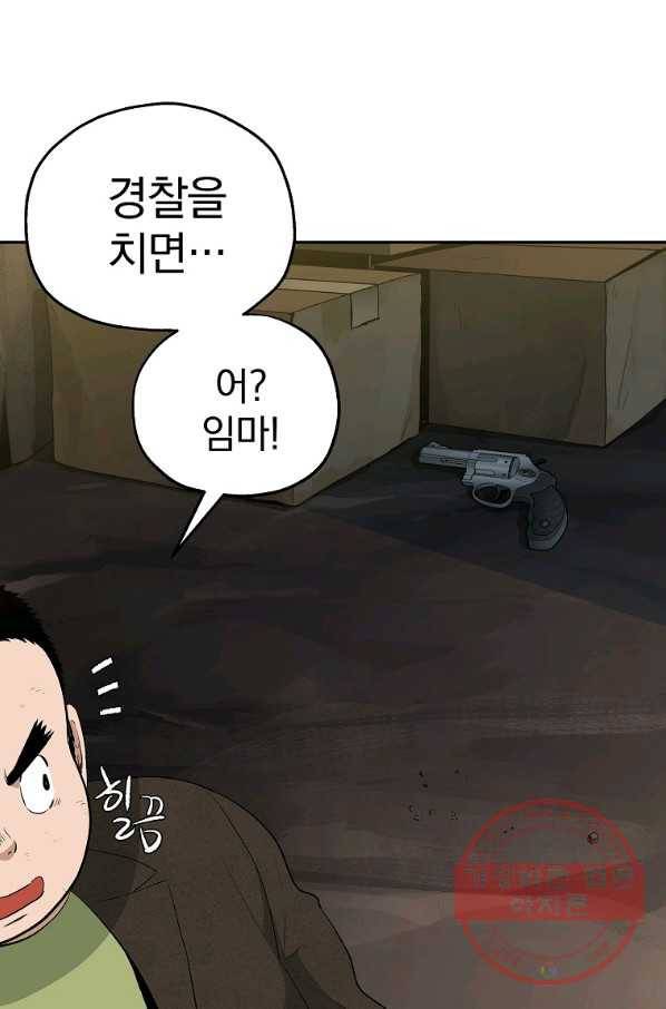 돈빵 9화 67