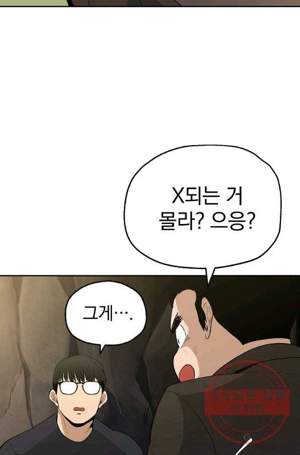 돈빵 9화 68