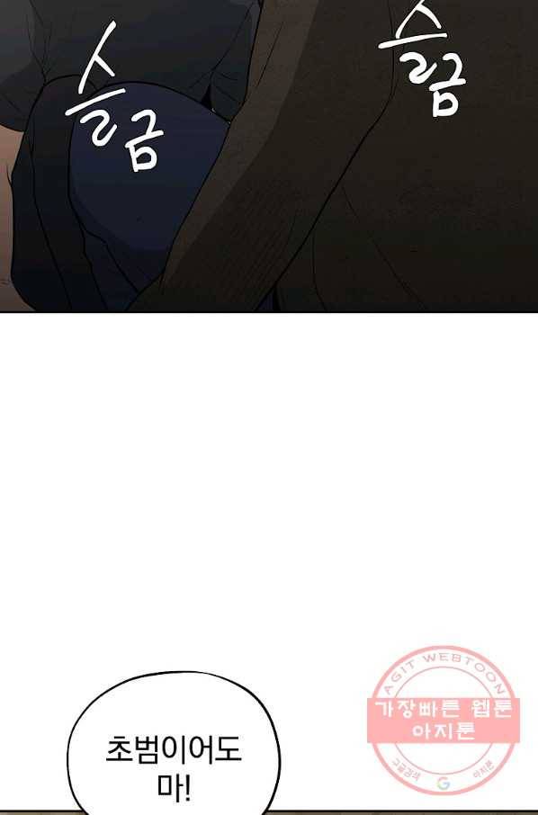 돈빵 9화 69