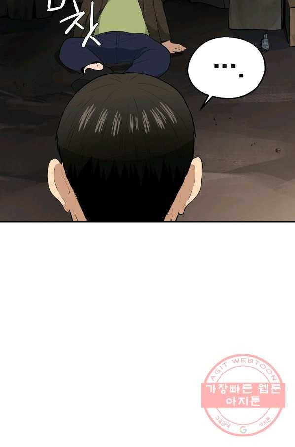돈빵 9화 74