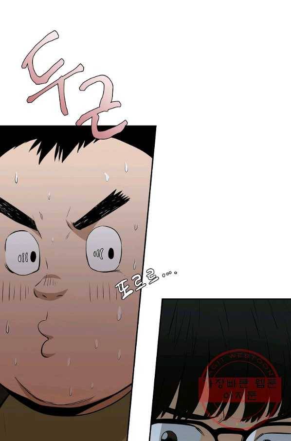 돈빵 9화 75