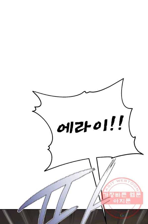 돈빵 9화 77
