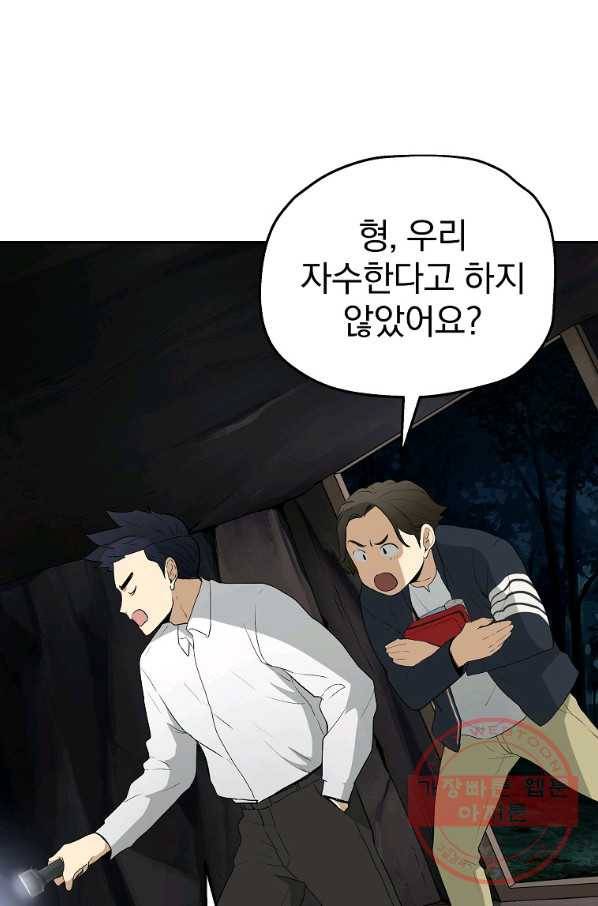 돈빵 9화 84