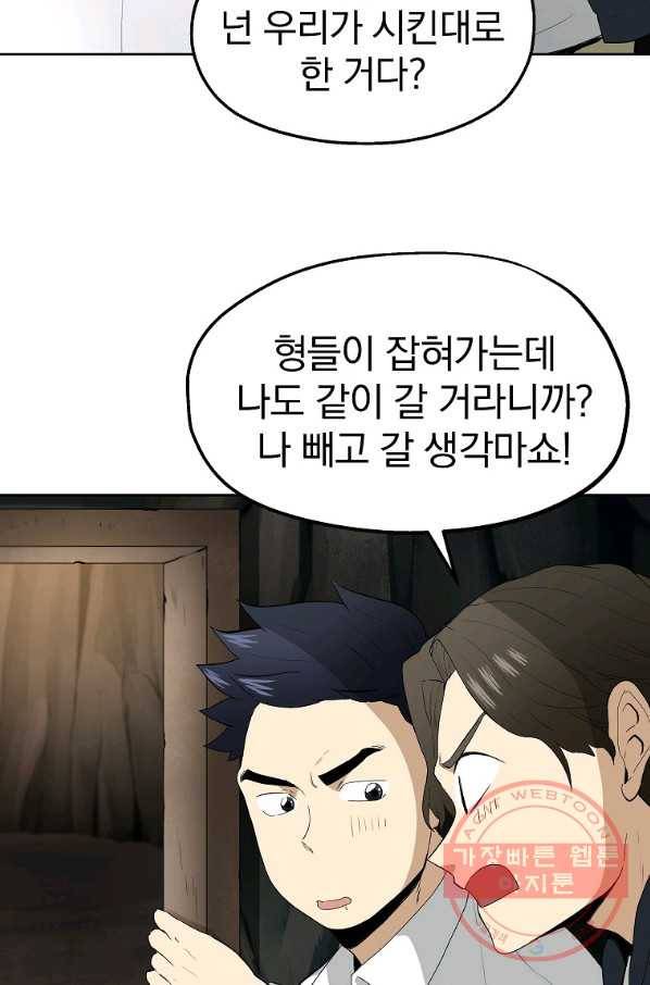 돈빵 9화 87