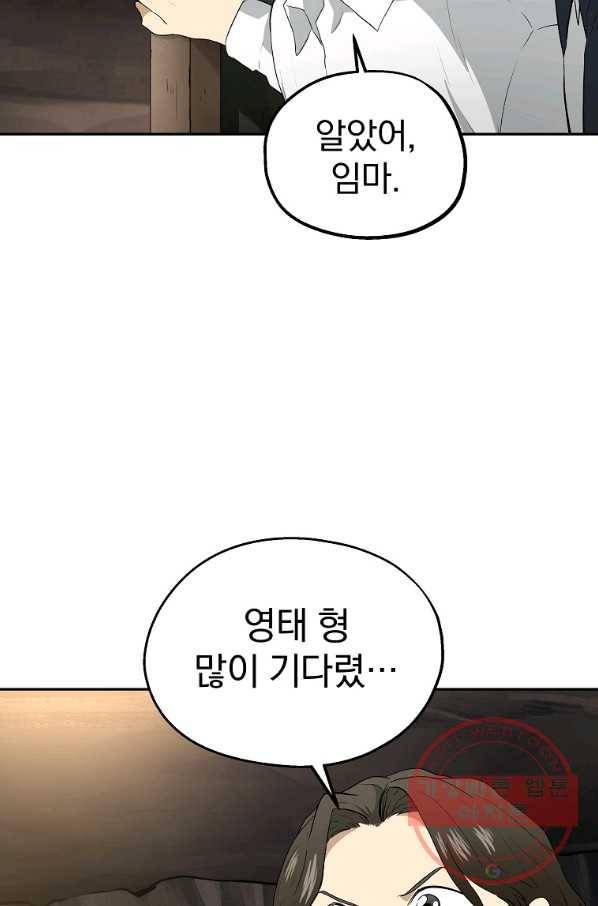 돈빵 9화 88
