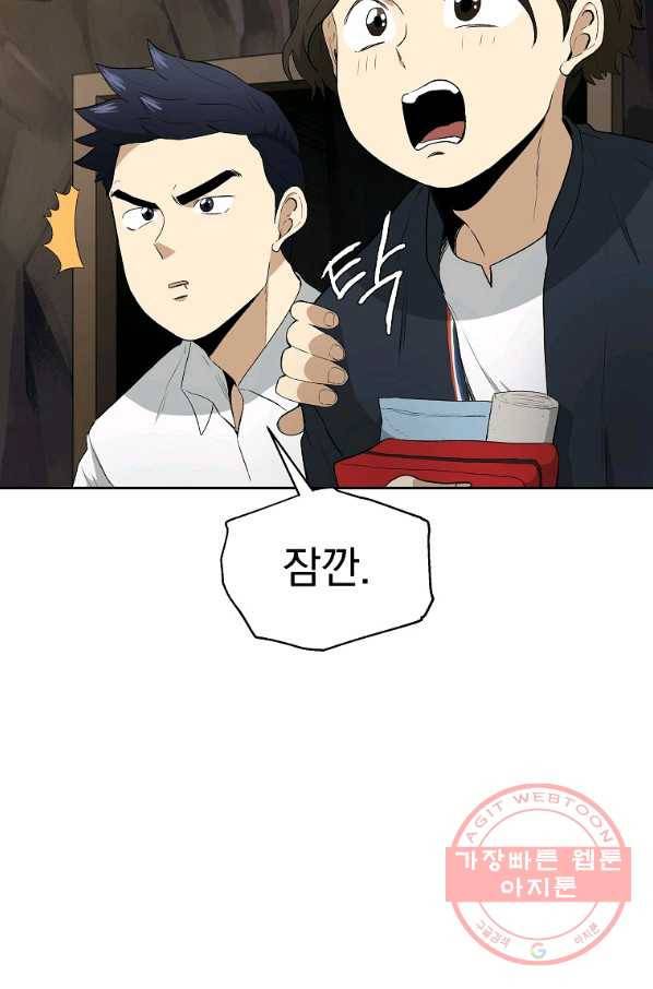 돈빵 9화 89