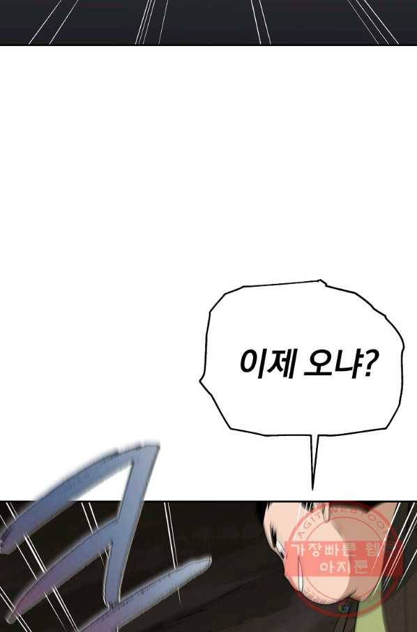돈빵 9화 91