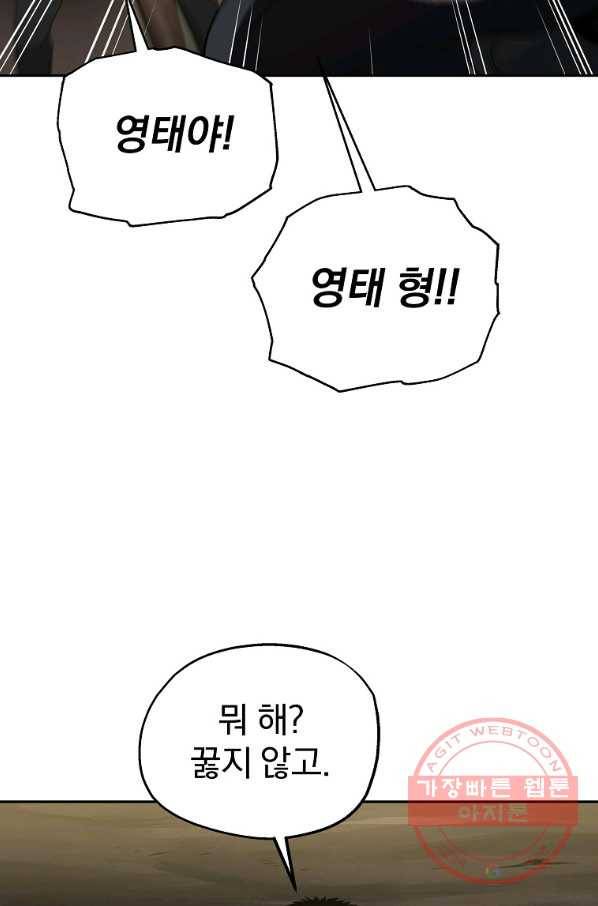 돈빵 9화 93