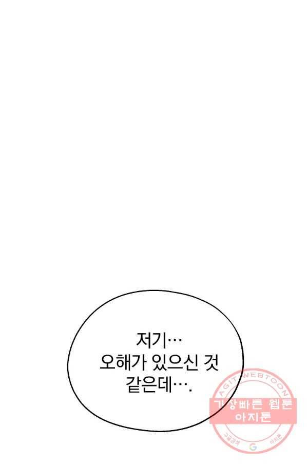 돈빵 9화 95