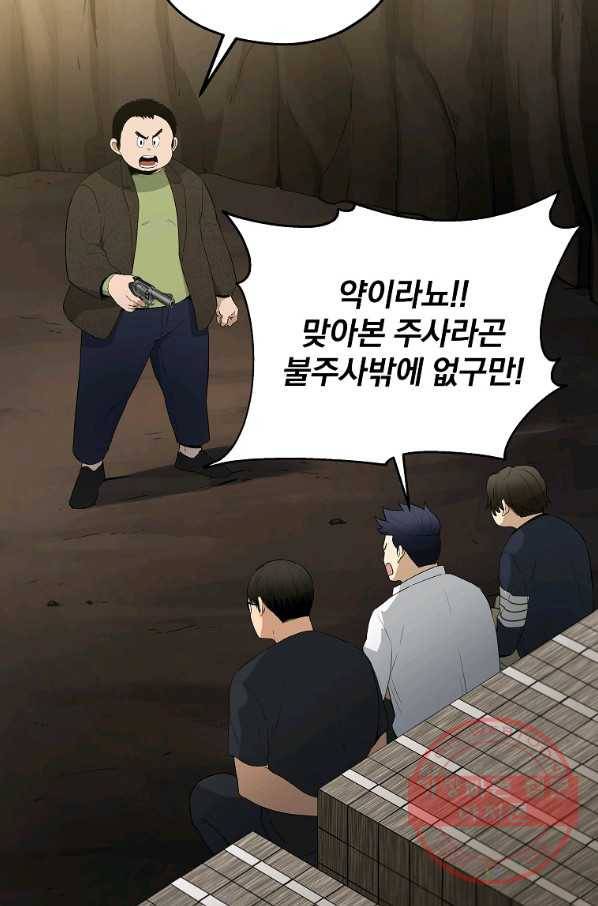 돈빵 9화 99