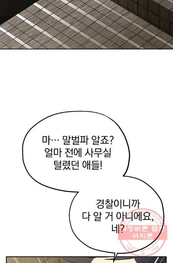 돈빵 9화 100