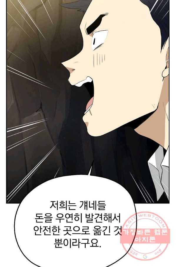 돈빵 9화 101