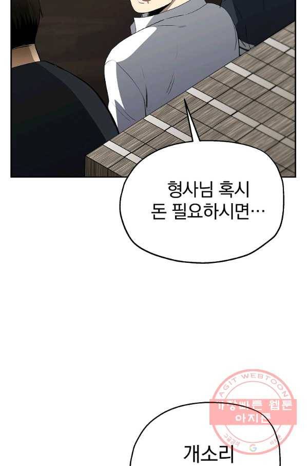 돈빵 9화 103