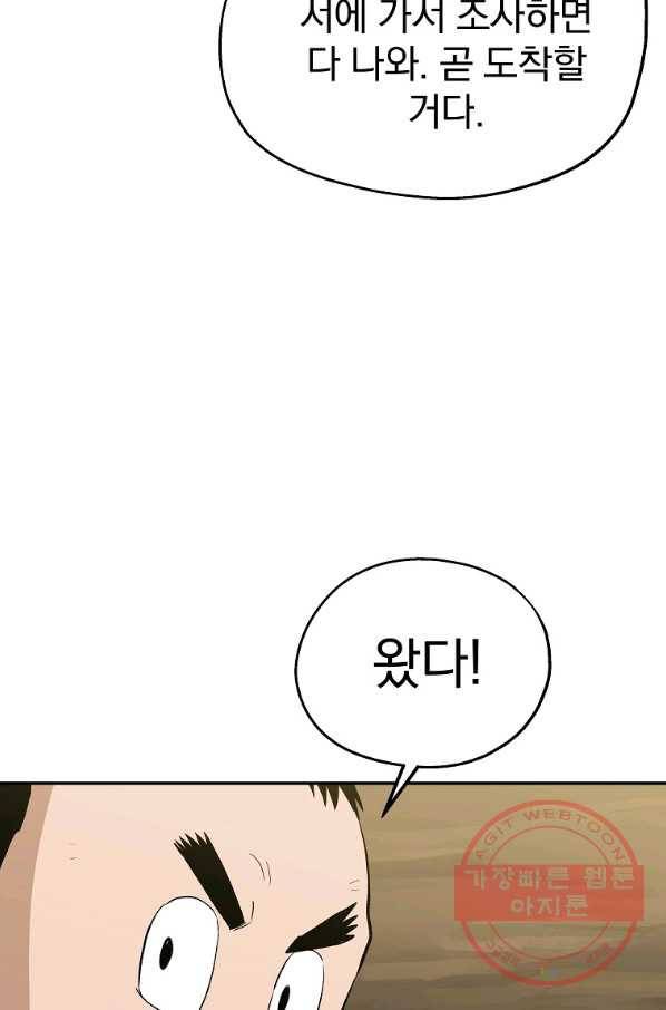 돈빵 9화 105