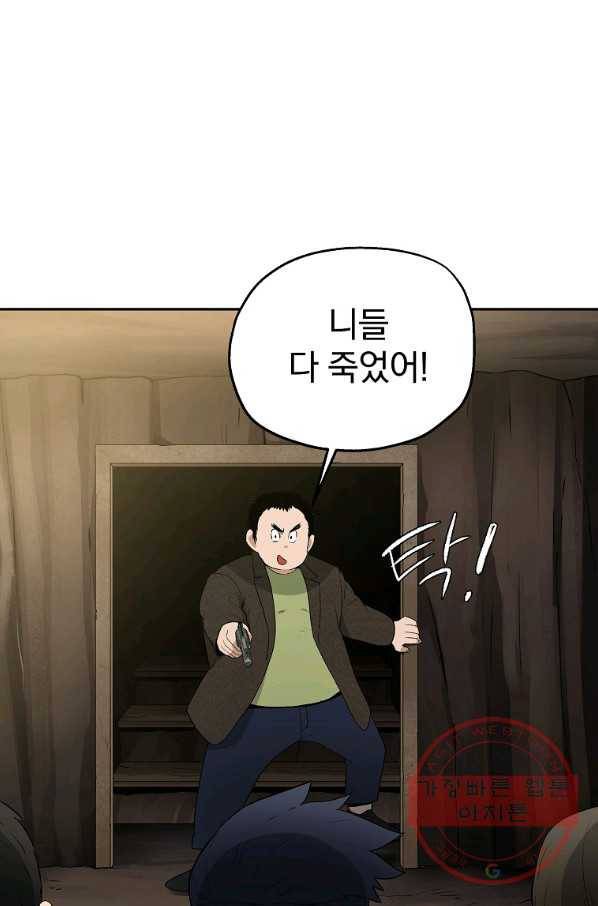 돈빵 9화 107
