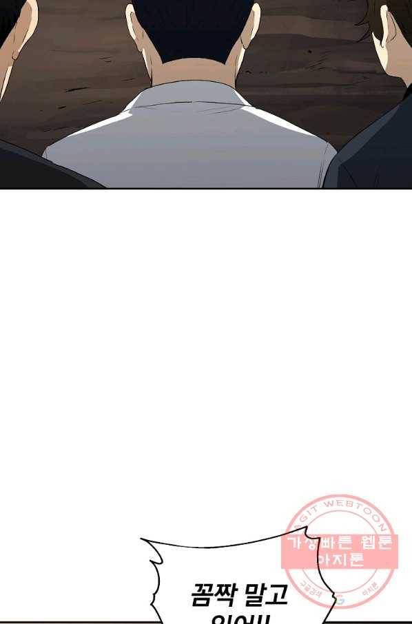 돈빵 9화 108