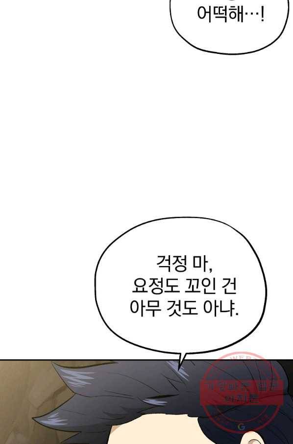 돈빵 9화 110