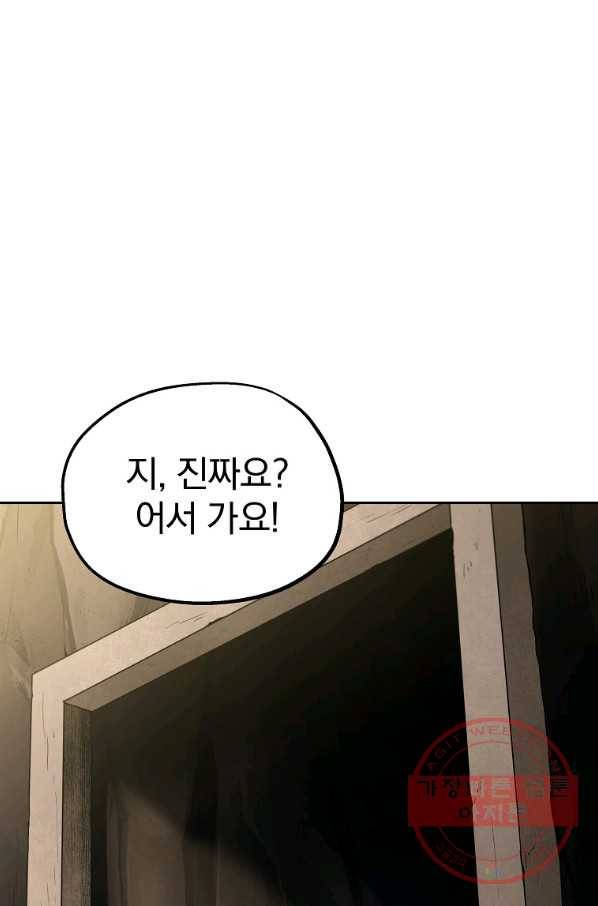 돈빵 9화 112