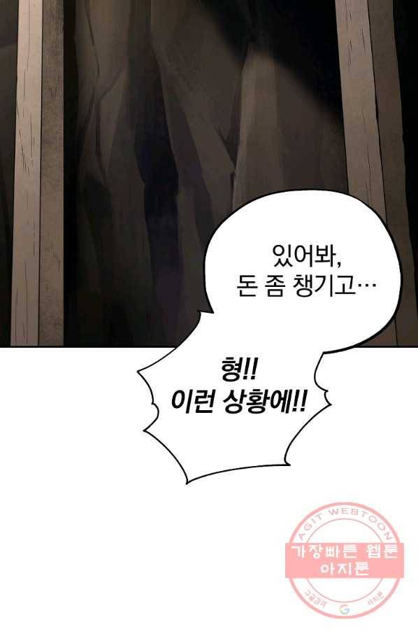 돈빵 9화 113