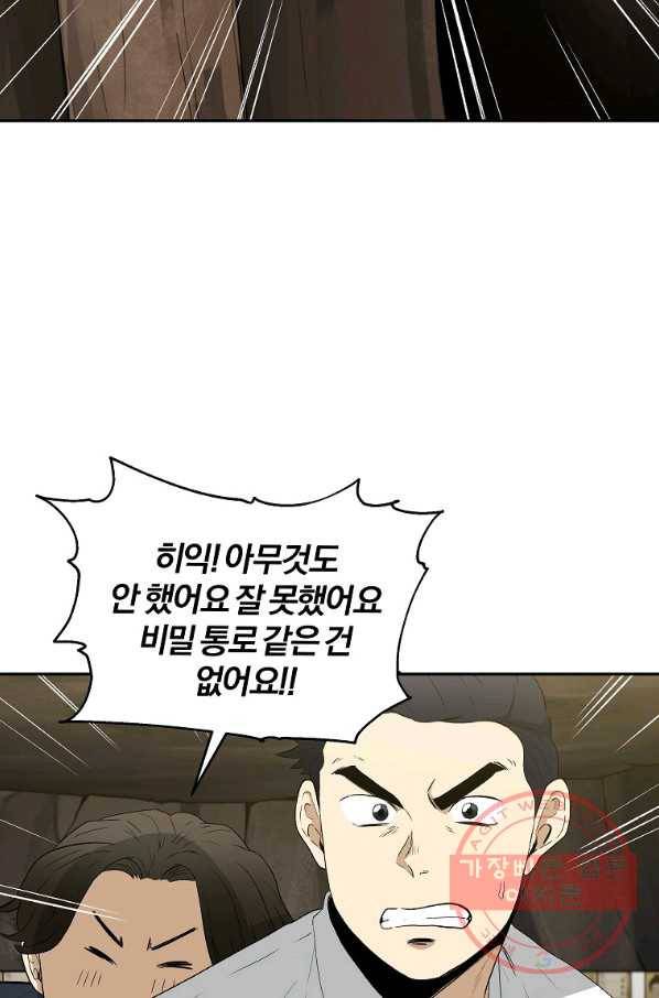돈빵 9화 115