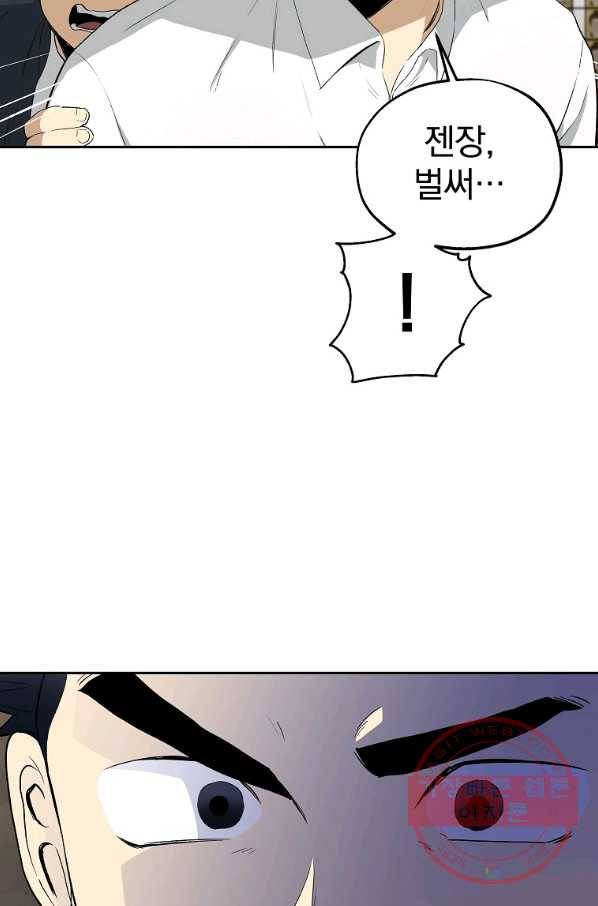 돈빵 9화 116