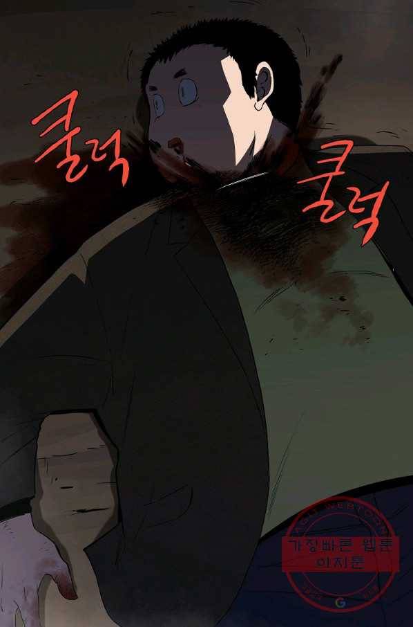 돈빵 9화 125