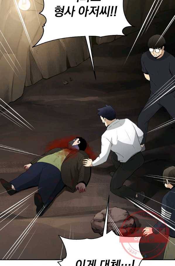 돈빵 9화 127