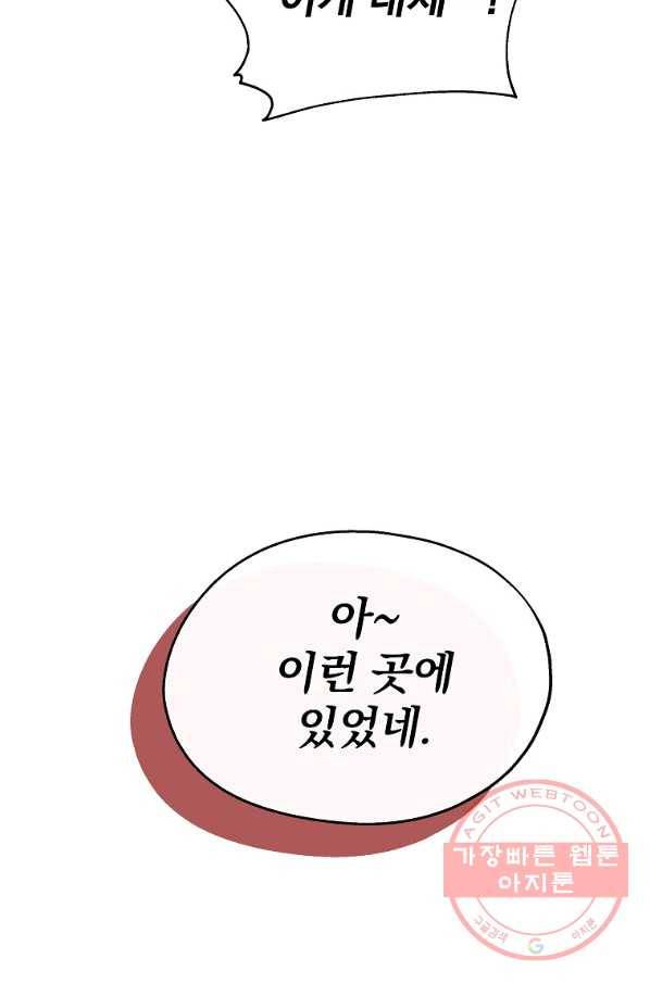 돈빵 9화 128