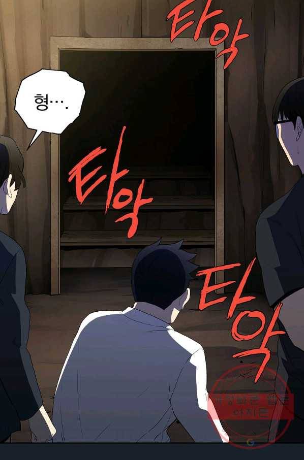 돈빵 9화 131