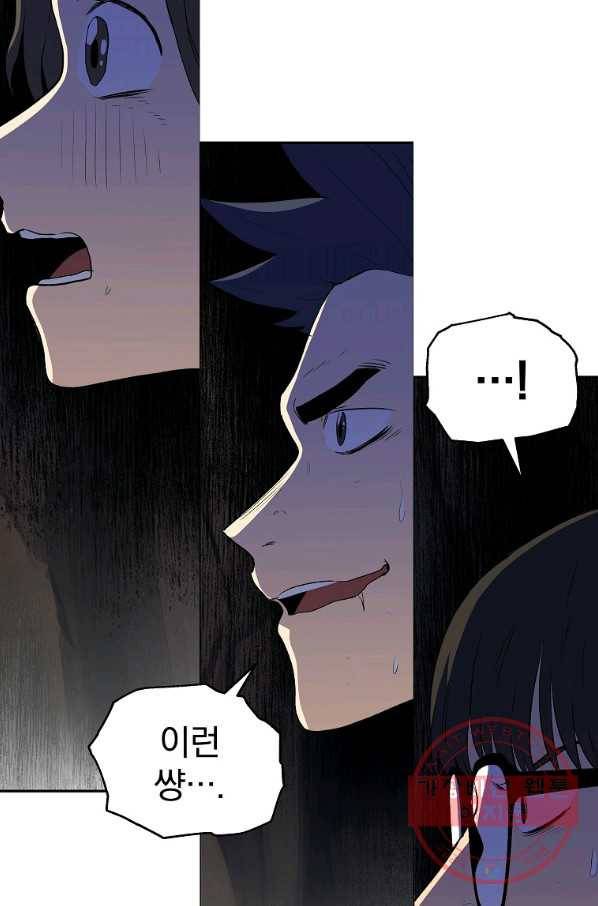 돈빵 9화 138