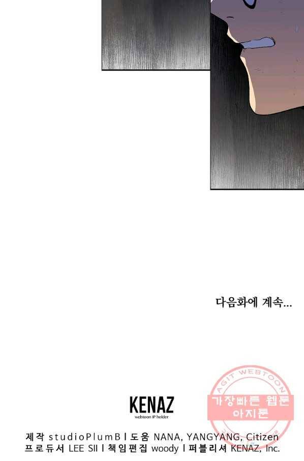 돈빵 9화 139