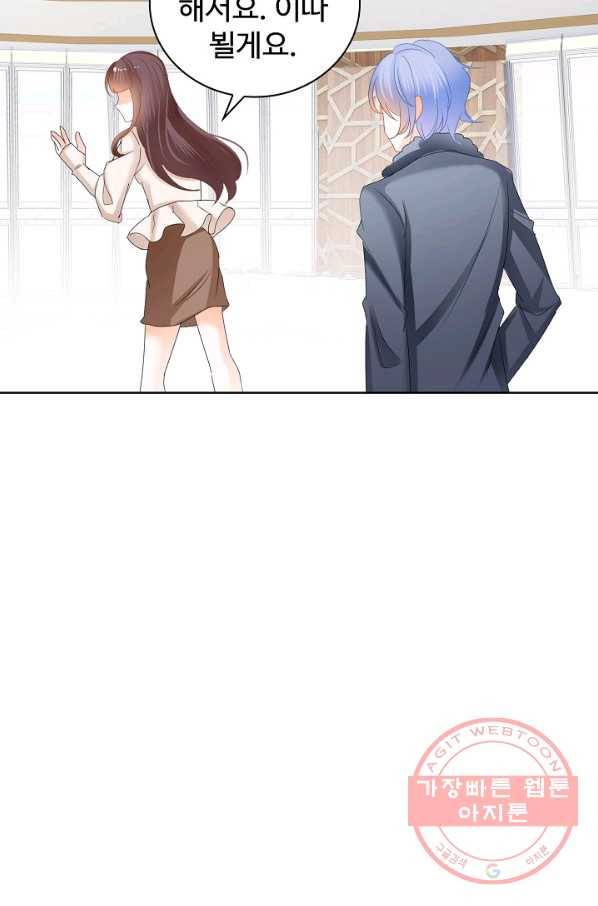 우리 결혼부터 합시다 123화 6