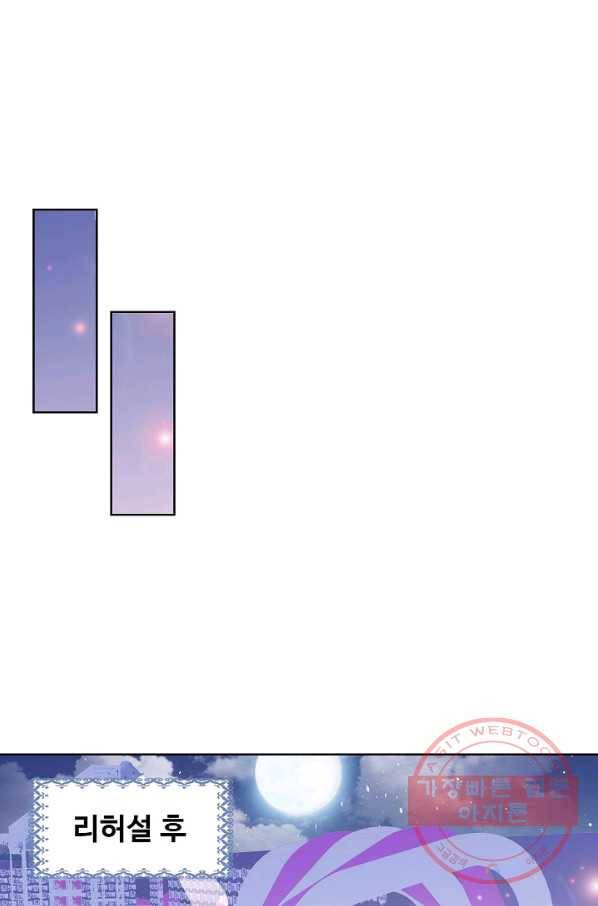 우리 결혼부터 합시다 123화 7