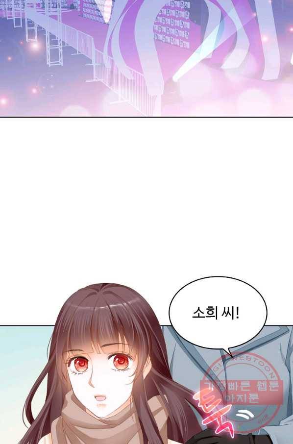 우리 결혼부터 합시다 123화 8