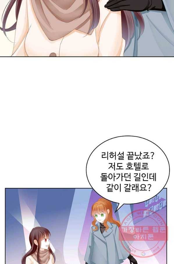우리 결혼부터 합시다 123화 9
