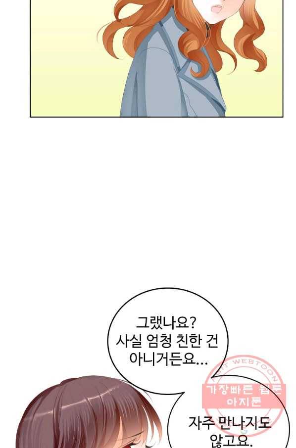 우리 결혼부터 합시다 123화 11