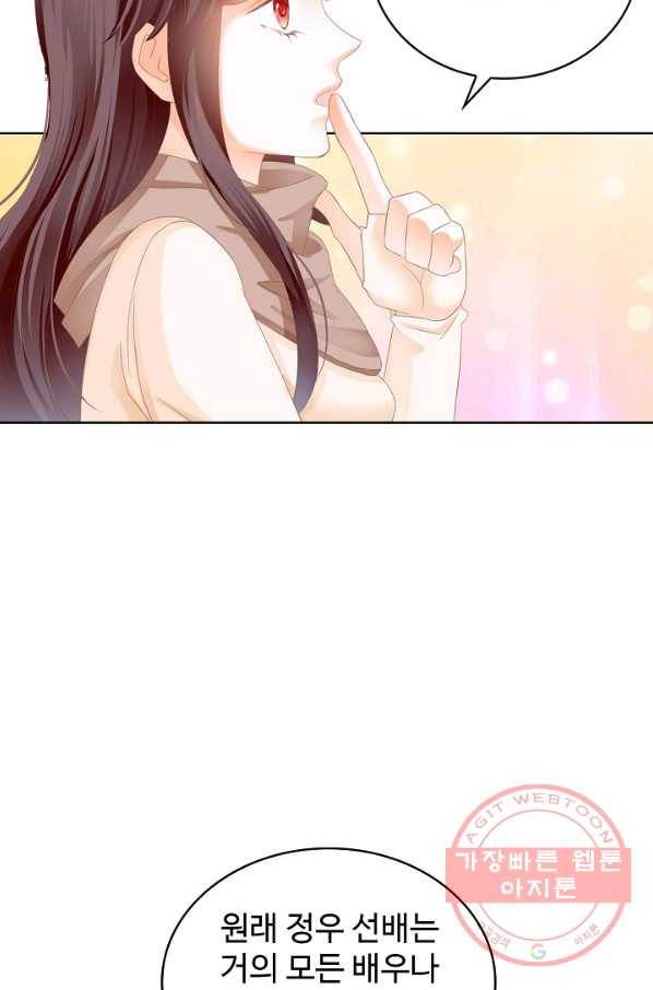 우리 결혼부터 합시다 123화 12