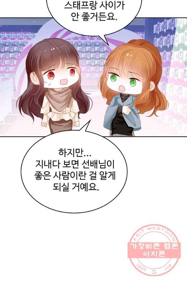 우리 결혼부터 합시다 123화 13