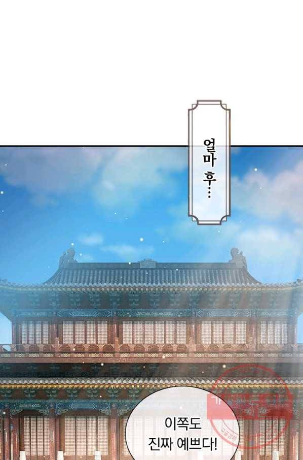 황후 시뮬레이션 219화 2