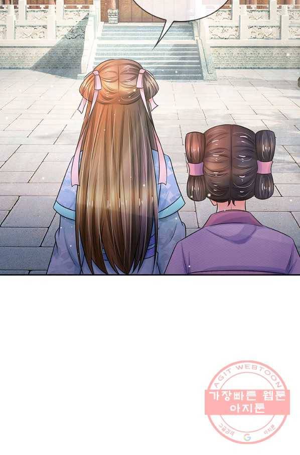 황후 시뮬레이션 219화 3