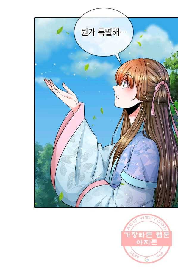 황후 시뮬레이션 219화 4