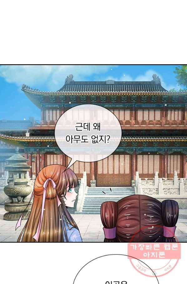 황후 시뮬레이션 219화 5