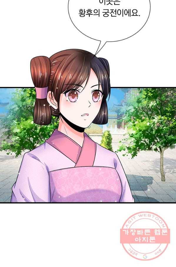 황후 시뮬레이션 219화 6