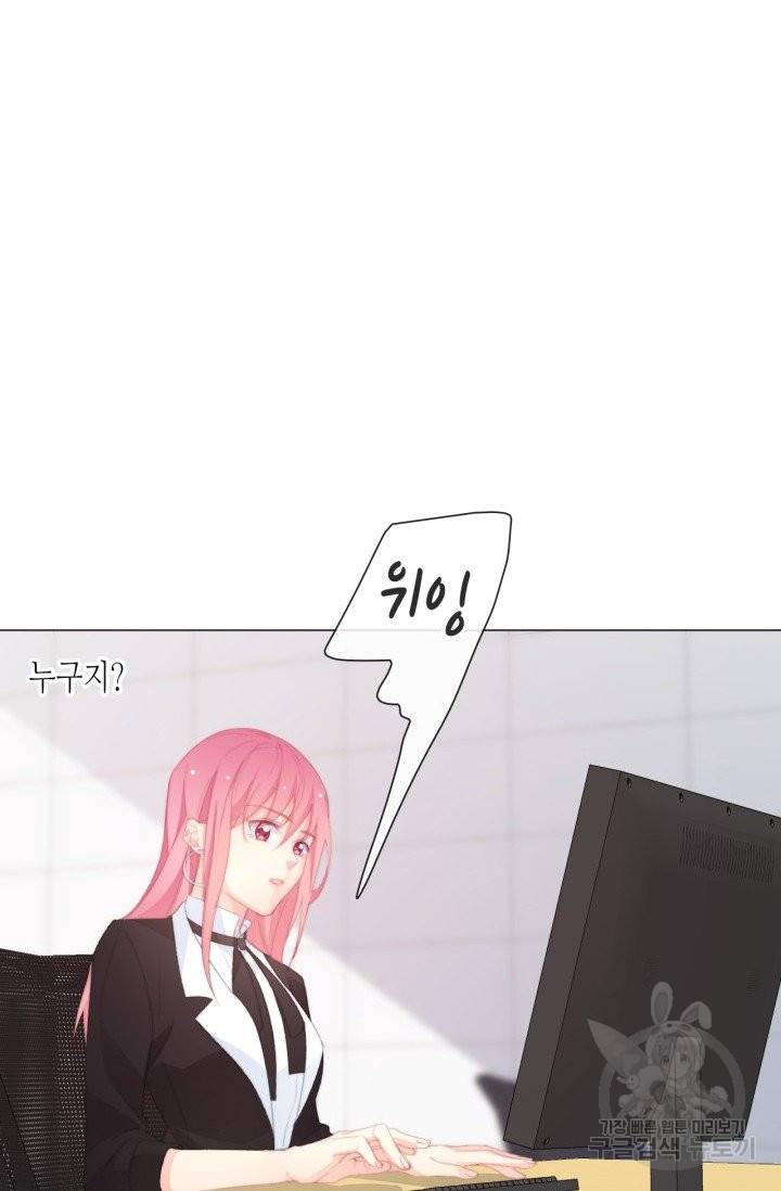 이 남자 이 여자의 연애방식 144화 4